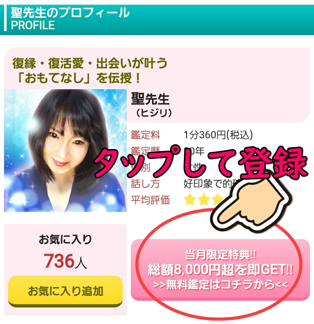聖先生