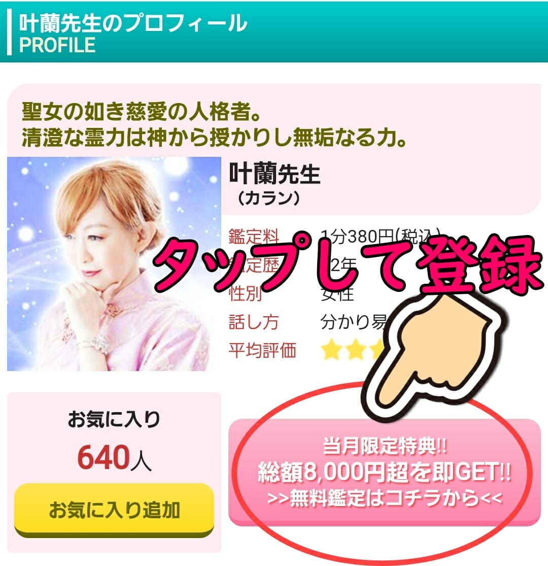 叶欄先生